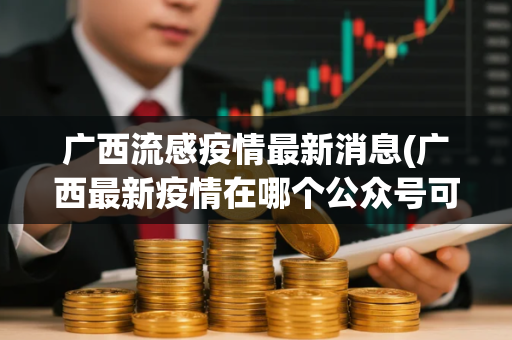 疫情三年对于任何人(西安8人妨碍疫情防控工作措施执行被行拘)