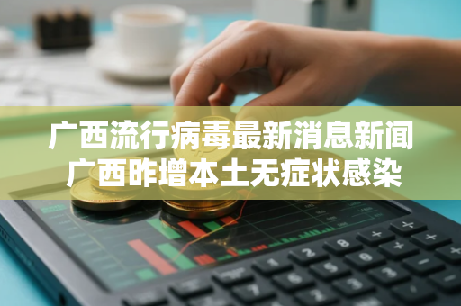 疫情三年是哪三年 税务总局答疑疫情期间增值税怎么减