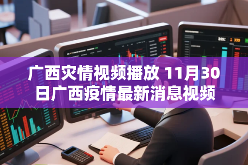 疫情三年是哪三年，疫情的起因和源头是什么