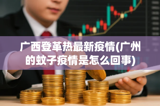 疫情三年税费减免政策(武汉疫情免税政策有几年)